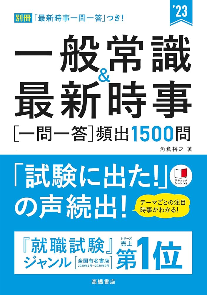 【中古】 短大生の就職１５日間スピード一般常識 ２０１２年度版/一ツ橋書店/就職試験情報研究会 中古】 短大生の就職15日間スピード一般常識 2012年度版